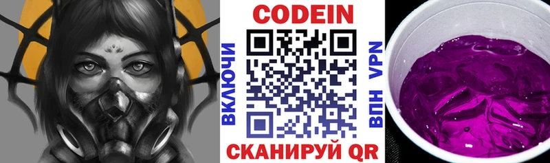 Кодеиновый сироп Lean Purple Drank  купить наркотики сайты  Каменногорск 