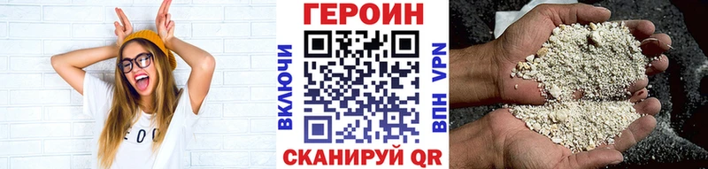 ГЕРОИН афганец Каменногорск