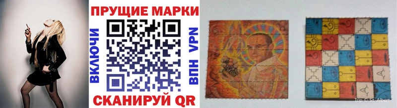 Наркотические марки 1500мкг  Каменногорск 